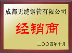 六安经销商